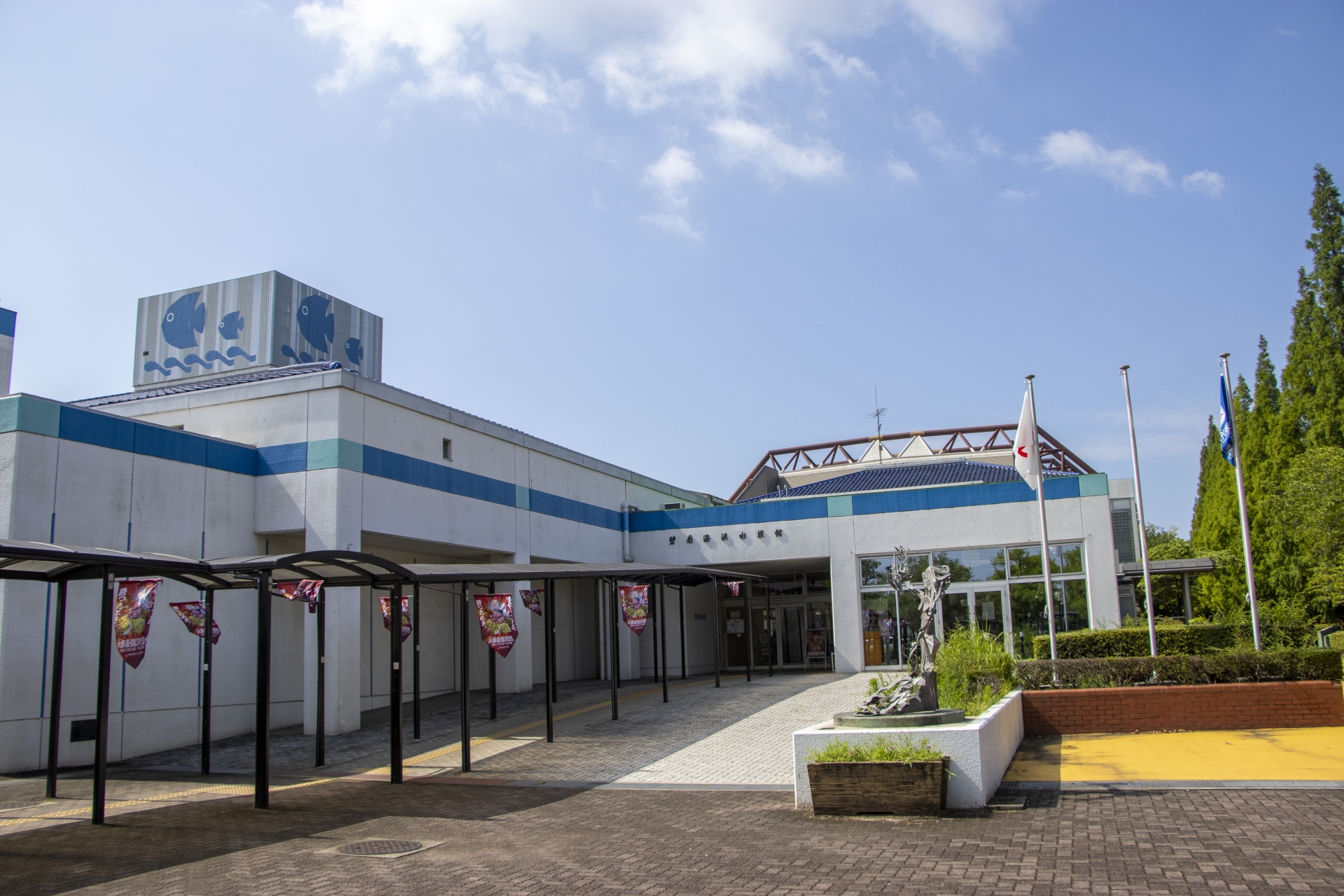 碧南海浜水族館